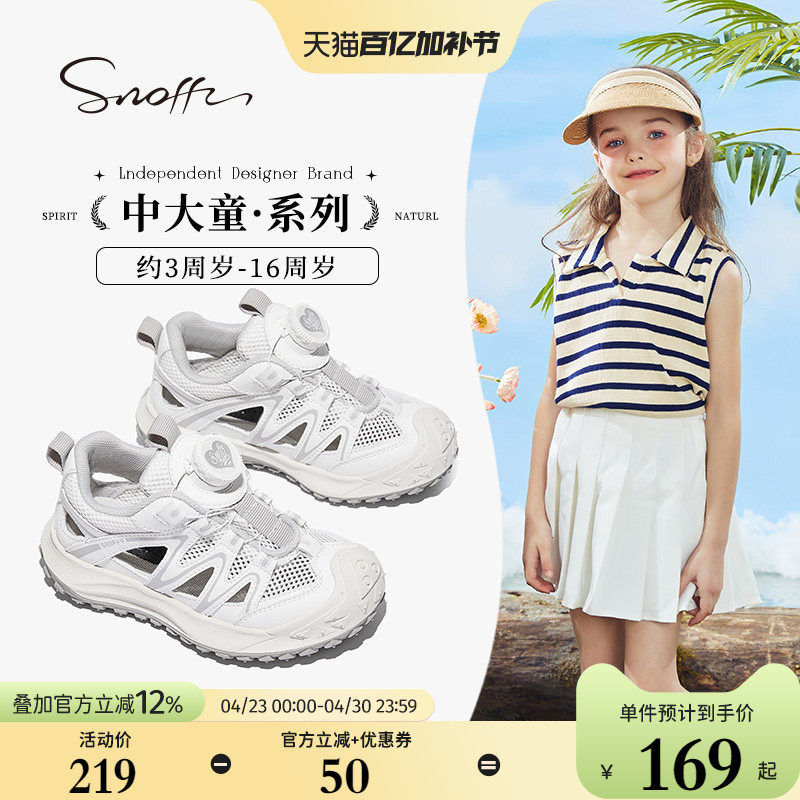 斯纳菲女童凉鞋夏季新款网孔透气防滑运动鞋子软底防滑儿童休闲鞋