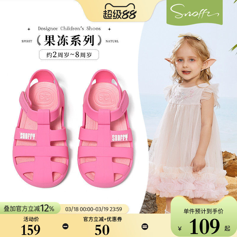 斯纳菲女童凉鞋踩水夏季多巴胺儿童小女孩沙滩海边软底宝宝果冻鞋
