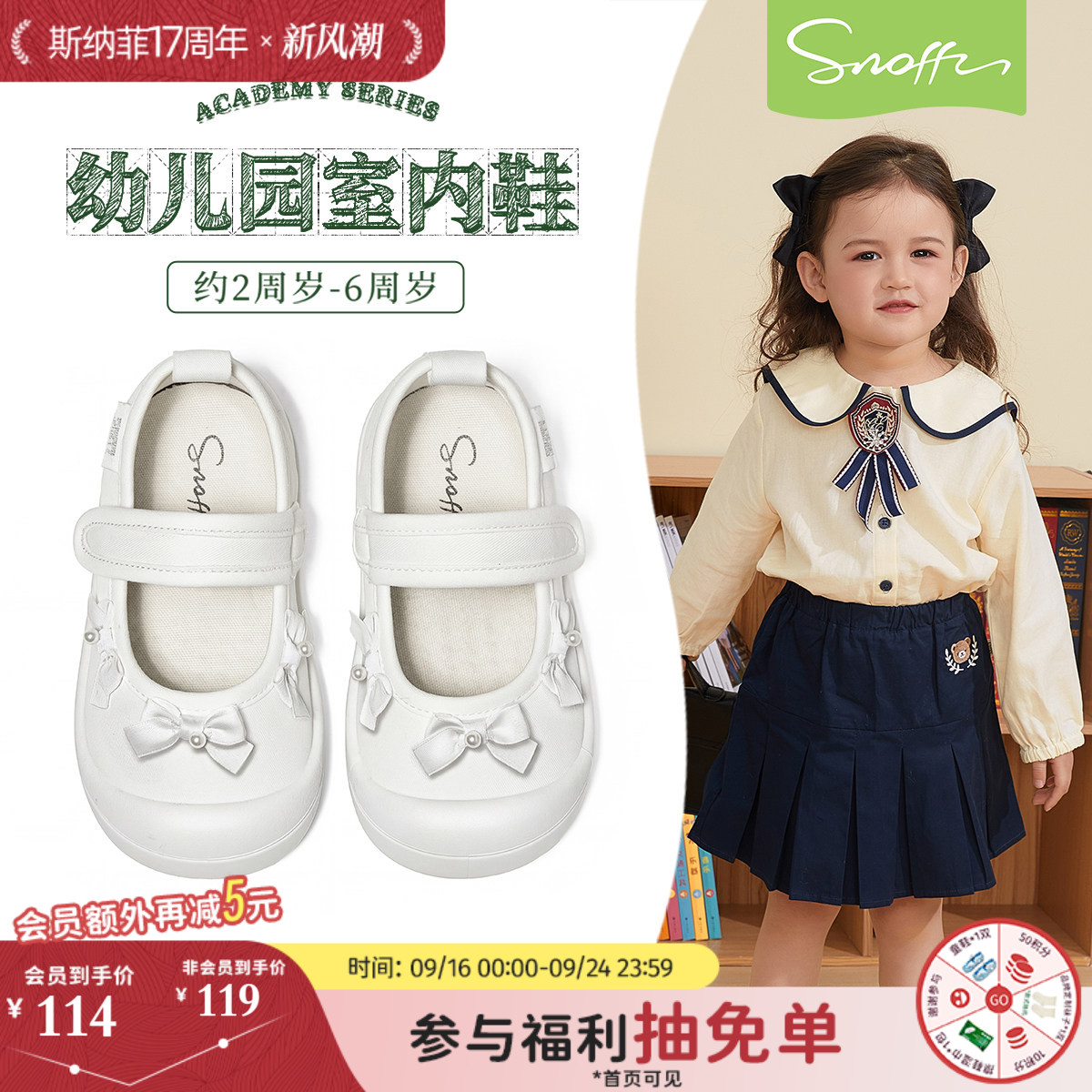 斯纳菲女宝软底幼儿园室内鞋