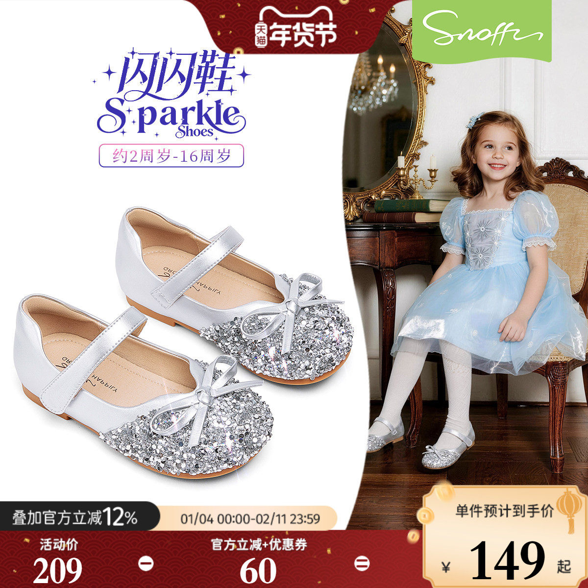 闪闪鞋｜斯纳菲女童水晶公主鞋2026春秋款小女孩软底校园演出皮鞋,童鞋/婴儿鞋/亲子鞋,水晶/水钻鞋,淘宝优惠券,粉丝福利购,淘宝优惠卷