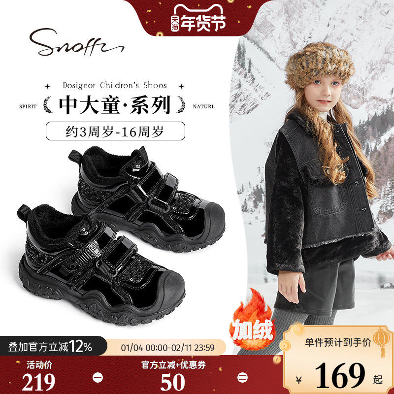 斯纳菲女童运动鞋2025冬季新款儿童加绒二棉鞋软底黑色休闲鞋