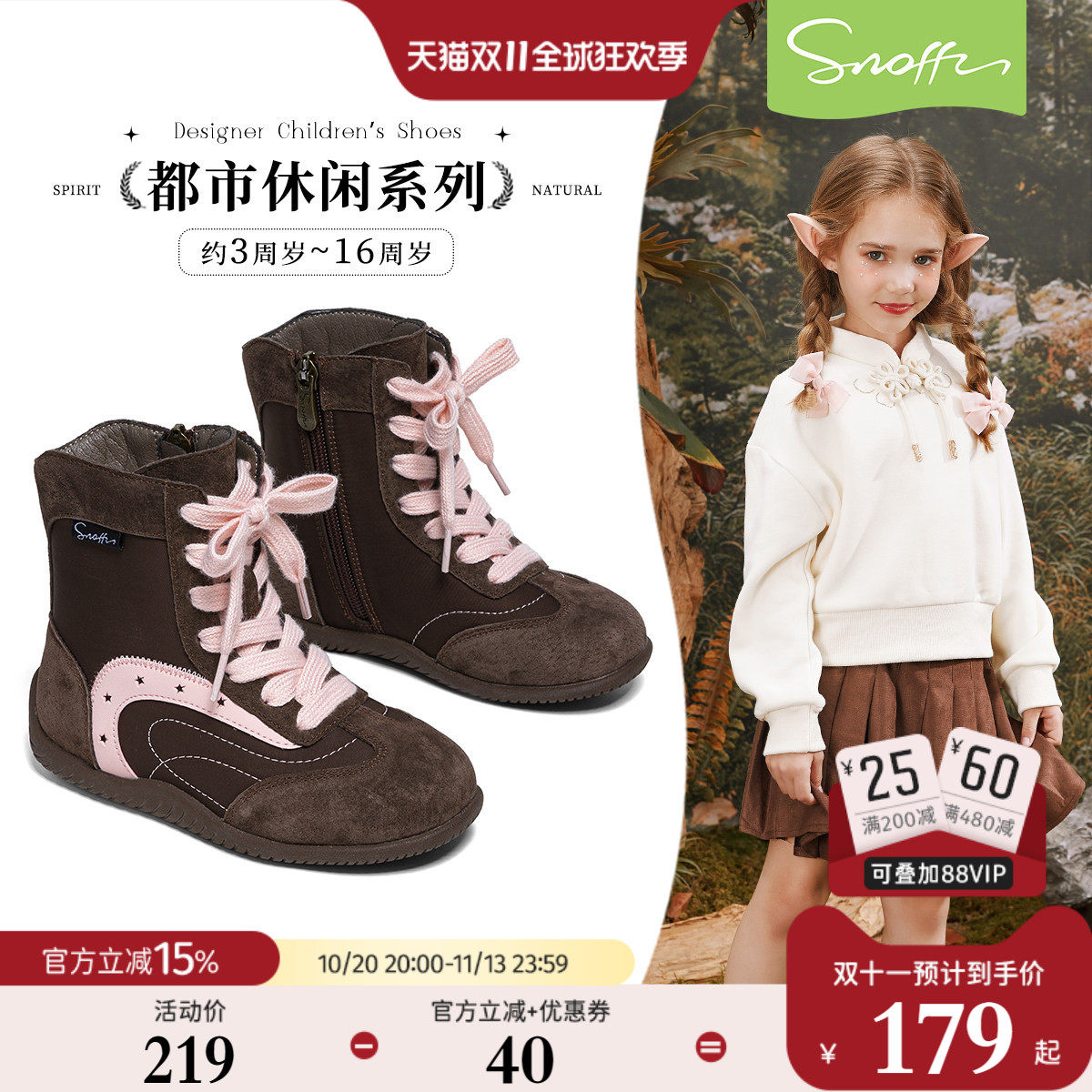 斯纳菲防滑女童运动鞋