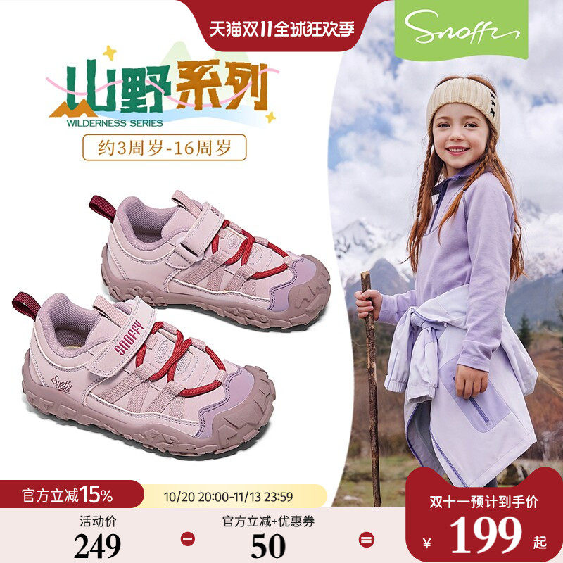 斯纳菲秋季女童防滑户外登山鞋