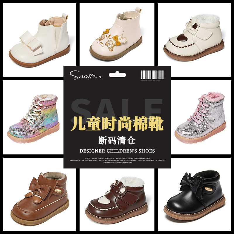 【断码清仓专享】Snoffy/斯纳菲女童保暖棉鞋冬季加绒棉靴,童鞋/婴儿鞋/亲子鞋,棉靴,淘宝优惠券,粉丝福利购,淘宝优惠卷