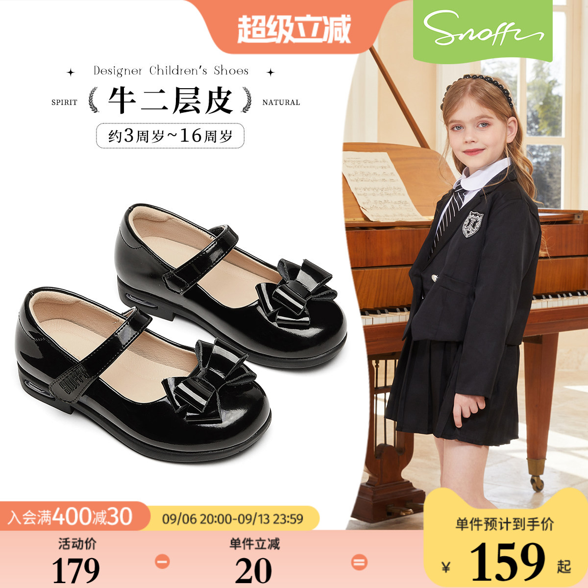 snoffy斯纳菲女童春秋学生皮鞋图片