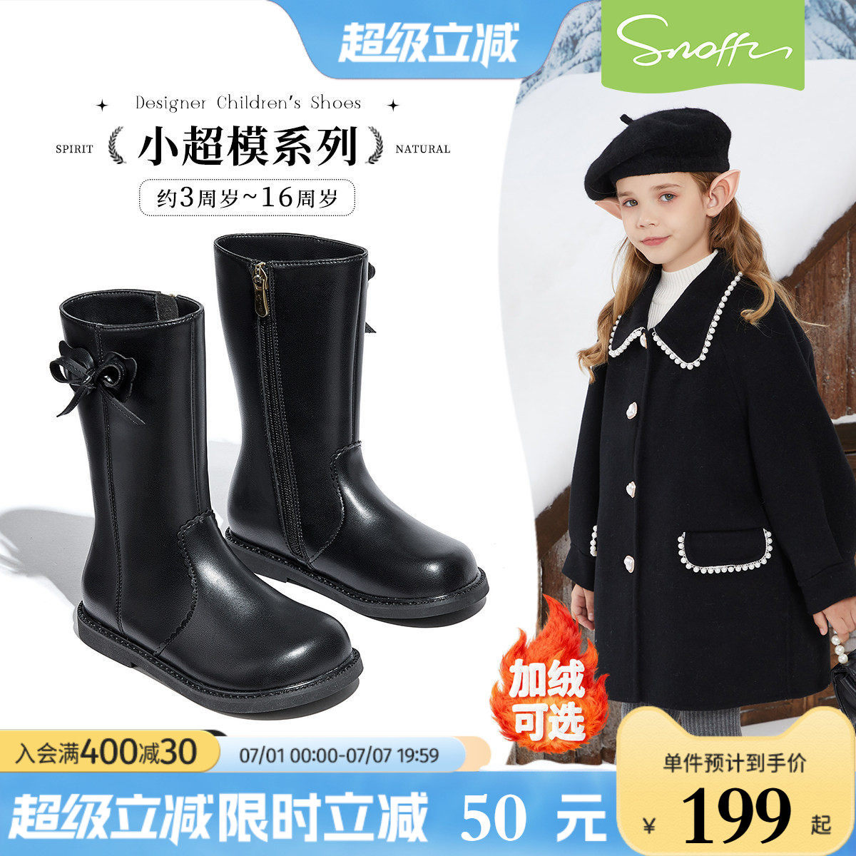 斯纳菲时装靴儿童靴子公主