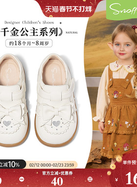 斯纳菲女童皮鞋公主鞋春秋新款2026儿童女孩米白软底防滑宝宝单鞋
