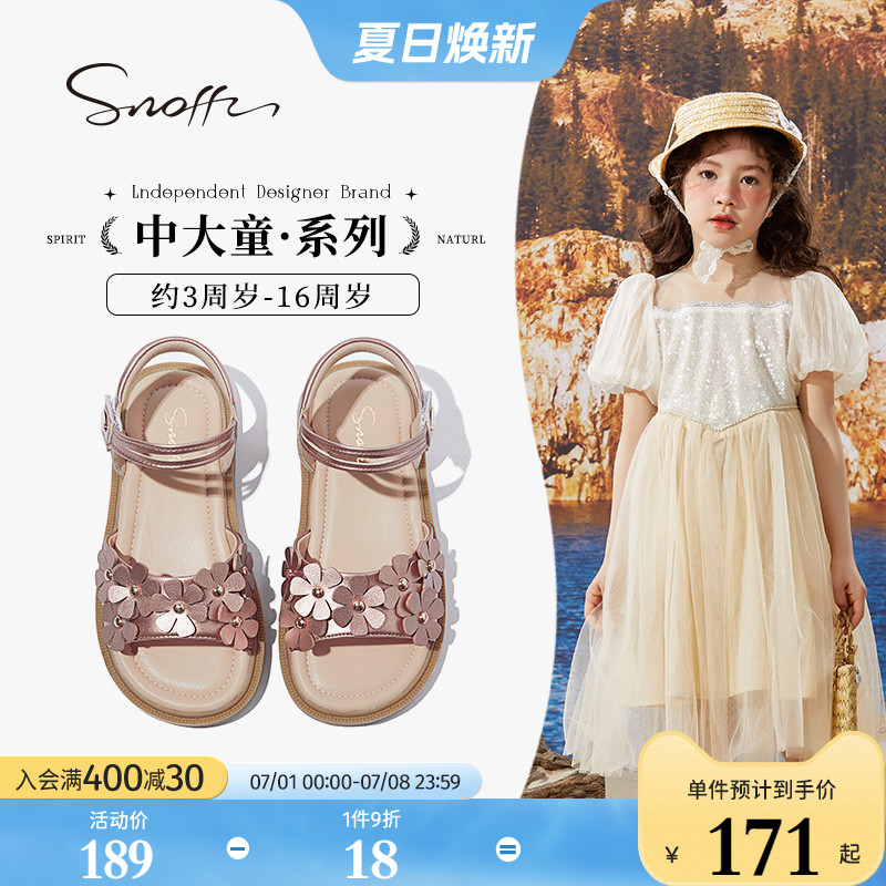 斯纳菲女童凉鞋2025夏季新款儿童公主鞋小女孩露趾宝宝沙滩鞋防滑