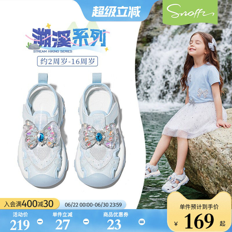 斯纳菲女童凉鞋2026夏季新款水晶公主鞋下水溯溪鞋宝宝沙滩运动鞋