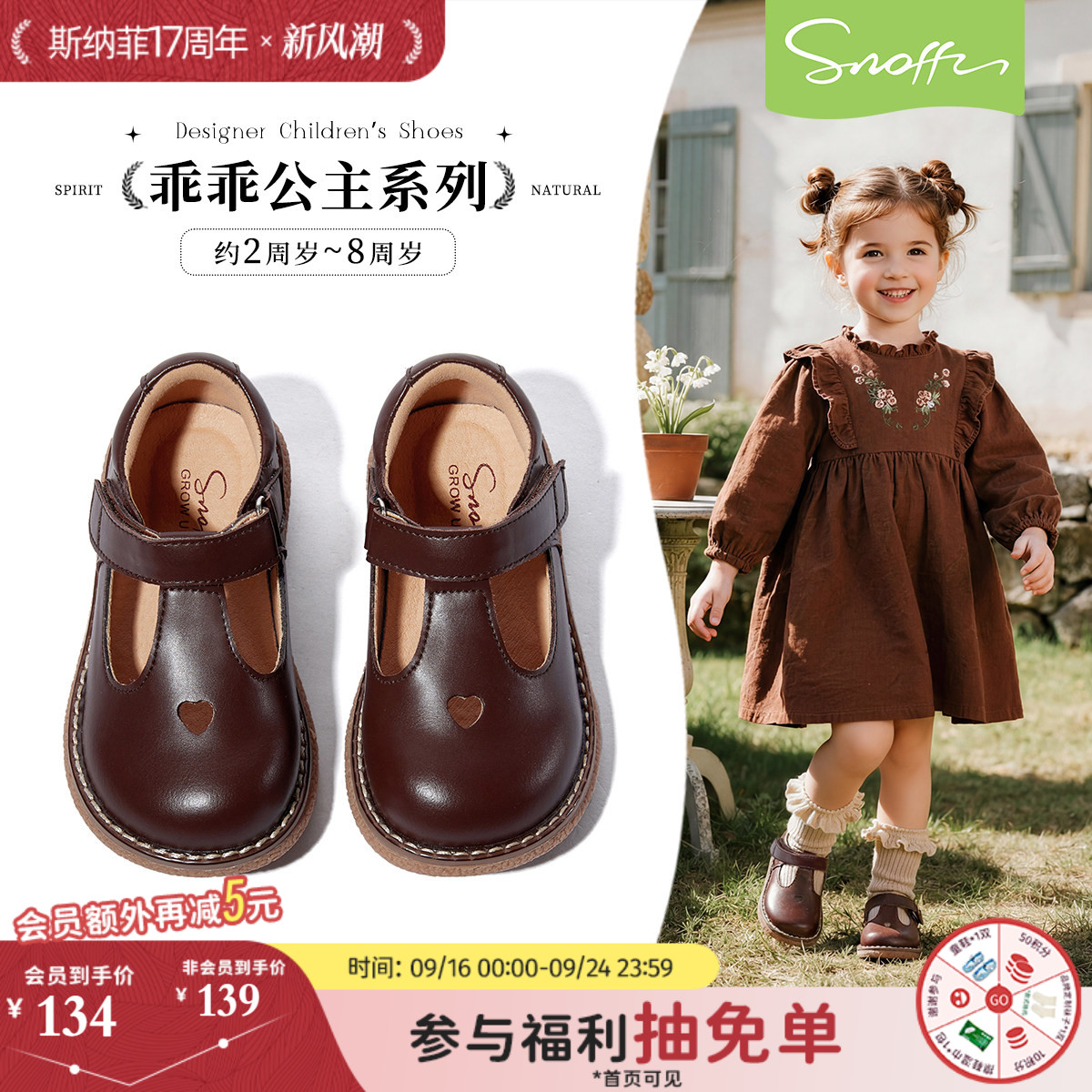 Snoffy斯纳菲春秋女宝宝公主皮鞋图片