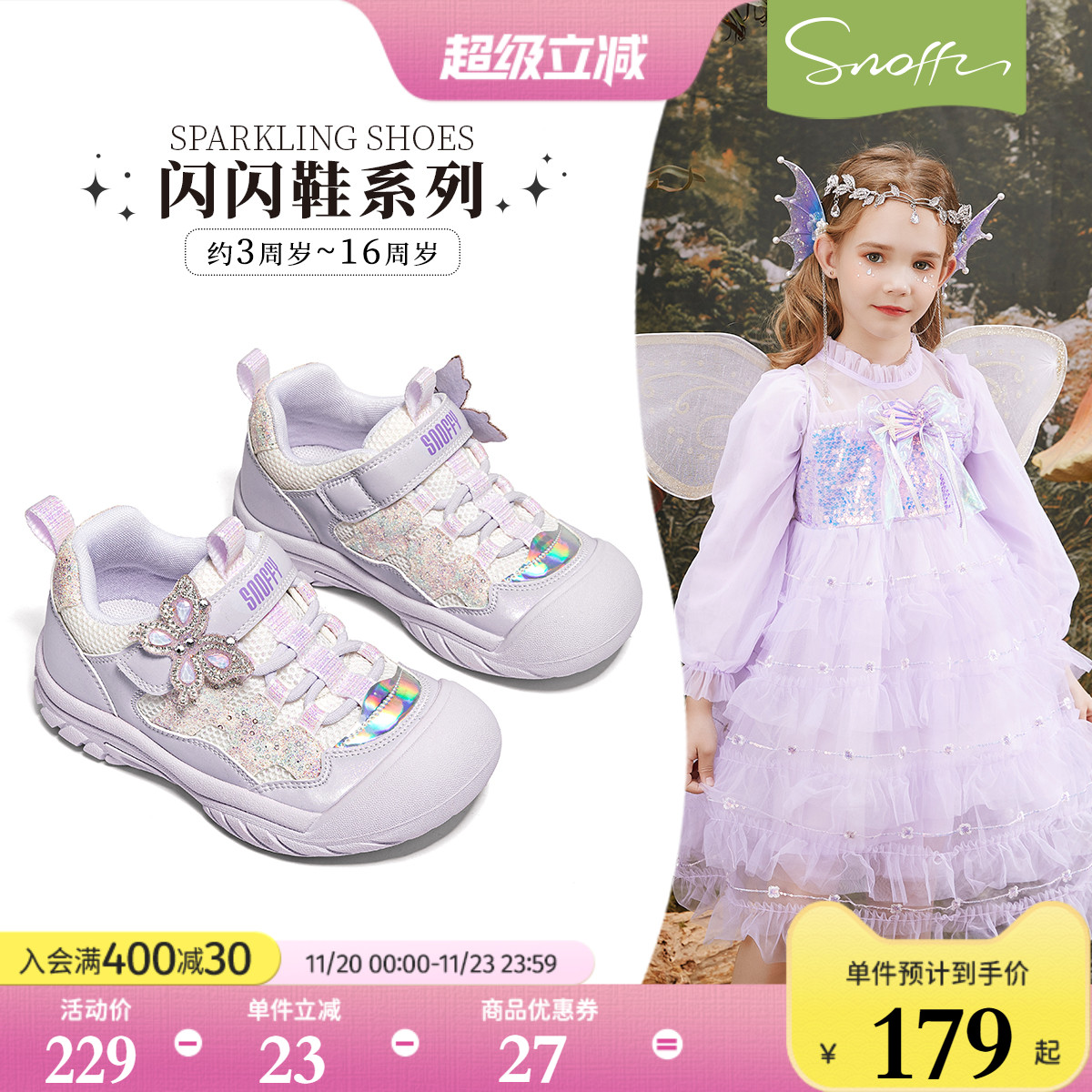 斯纳菲女童运动鞋2025秋季新款