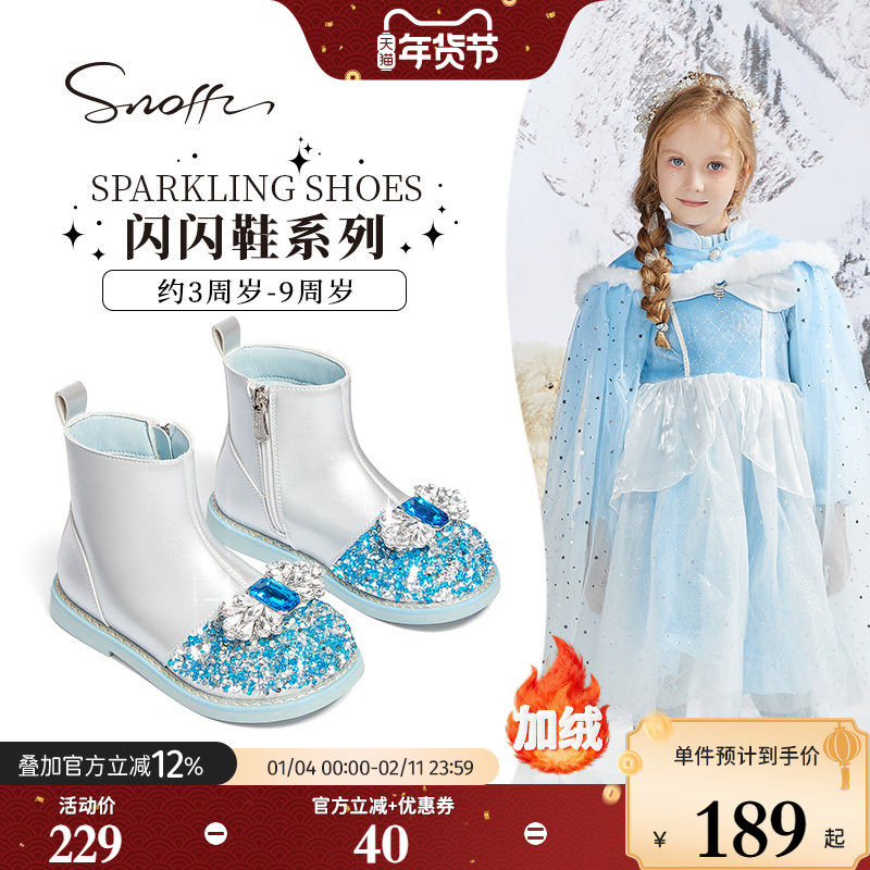 斯纳菲爱莎公主水晶靴女童靴子儿童皮靴2025年秋冬新款加绒棉短靴