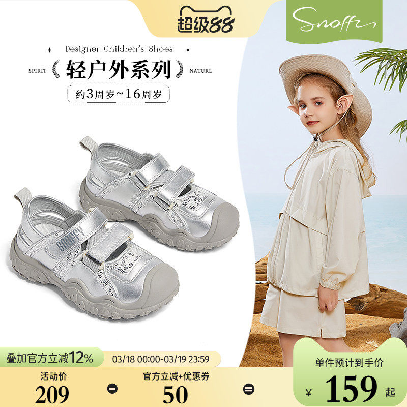 斯纳菲女童运动鞋2026新款夏季户外防滑踩水溯溪鞋透气小公主凉鞋