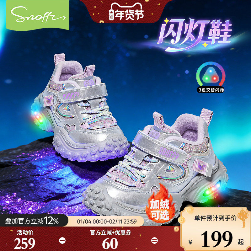 闪灯鞋｜斯纳菲女童运动鞋春季新款小女孩紫色老爹鞋学生跑步鞋,童鞋/婴儿鞋/亲子鞋,运动鞋,淘宝优惠券,粉丝福利购,淘宝优惠卷