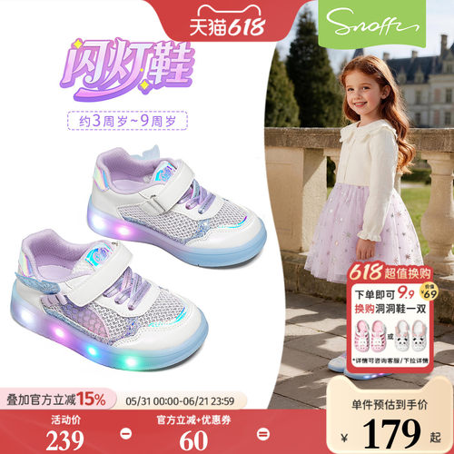 斯纳菲闪灯鞋宝宝室内学步鞋