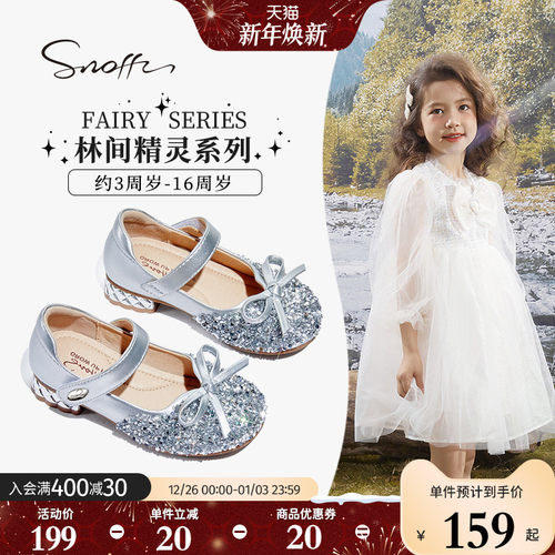 斯纳菲儿童高跟鞋女童水晶鞋皮鞋