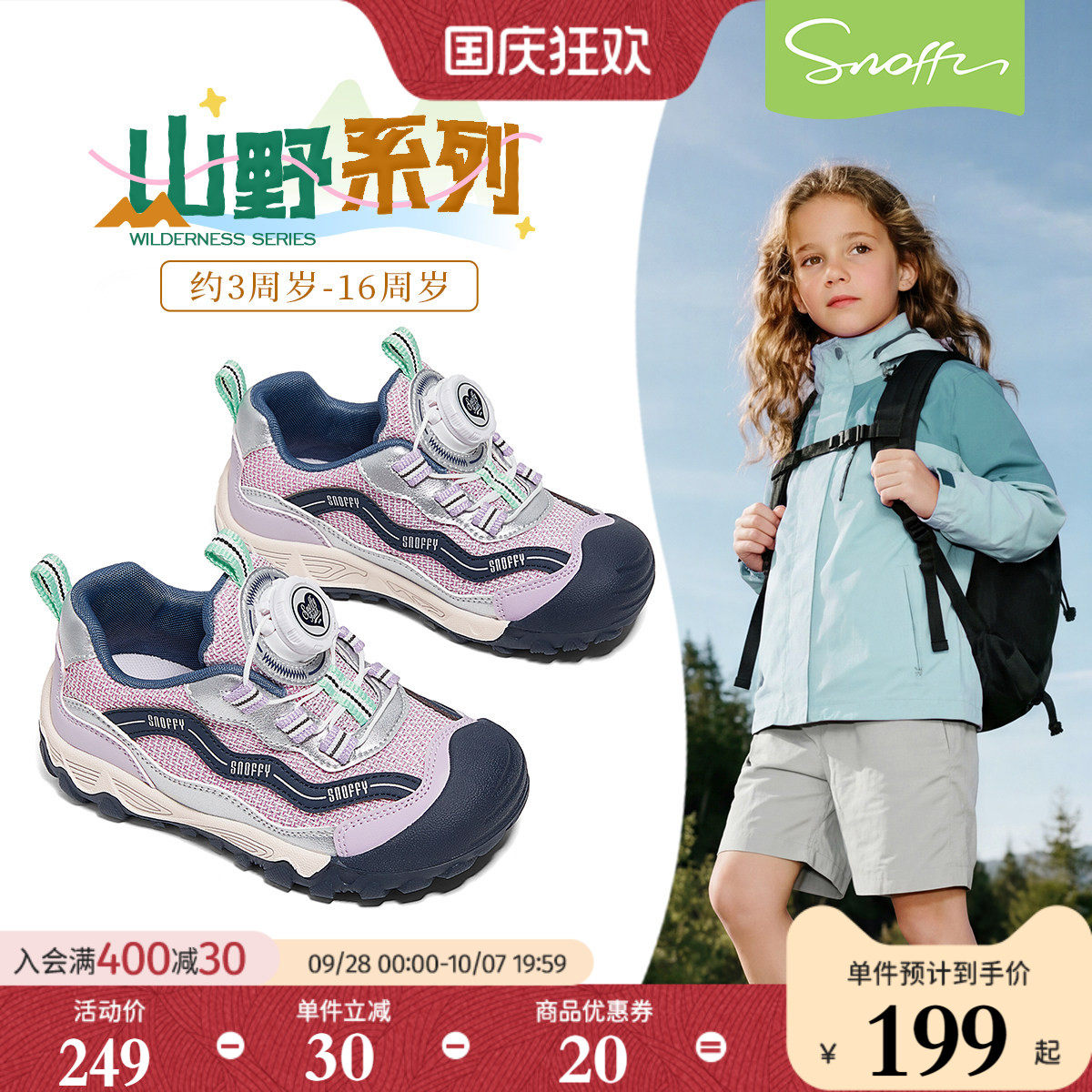 斯纳菲秋季新款女童旋钮扣运动鞋