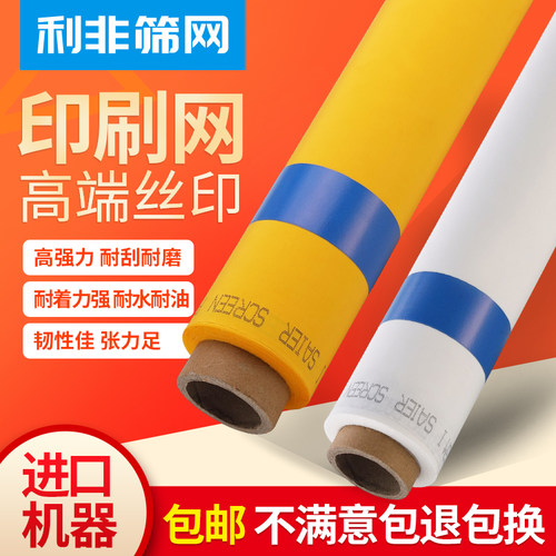 涤纶网丝印网正品丝网制版印刷网