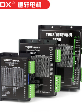 德轩驱动器DX系列驱动器 DX42  DX57  DX86 驱动器