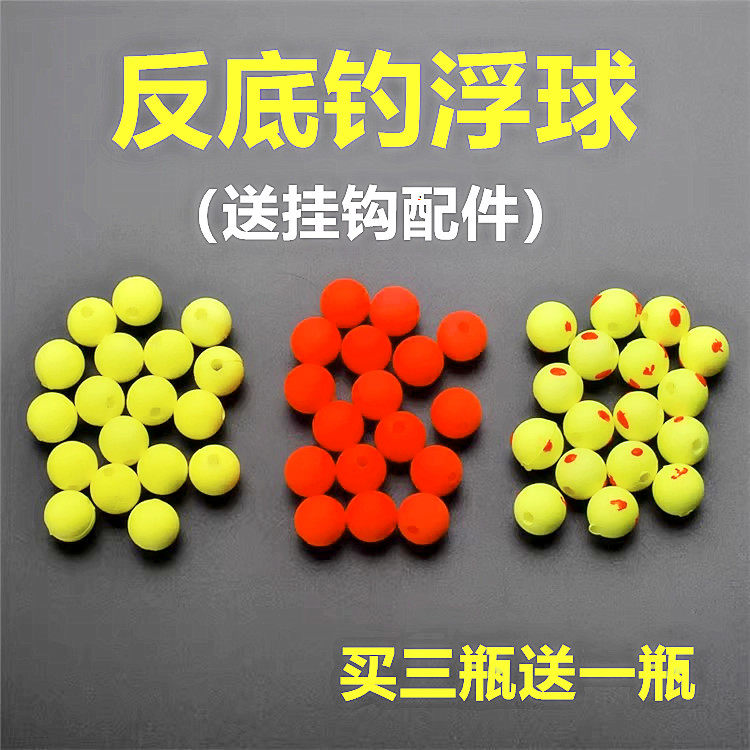钓鱼浮球浮力珠珠大浮力反底钓