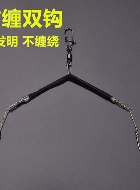 防缠绕千又双钩底钓反底钓