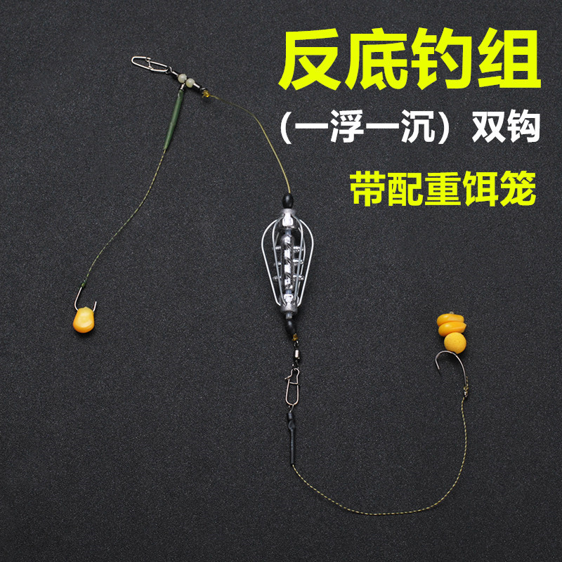反底钓组欧式双钩一浮一沉