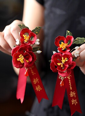 新中式新娘结婚胸花 精致手工缠花秋冬大衣胸针 喜庆婚礼襟花配饰