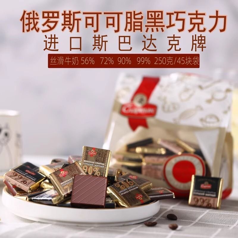 巧克力白俄罗斯原装进口每日黑巧斯巴达克56%72%70%纯可可脂散装