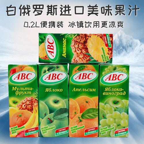 俄罗斯进口果汁缤纷混合果汁