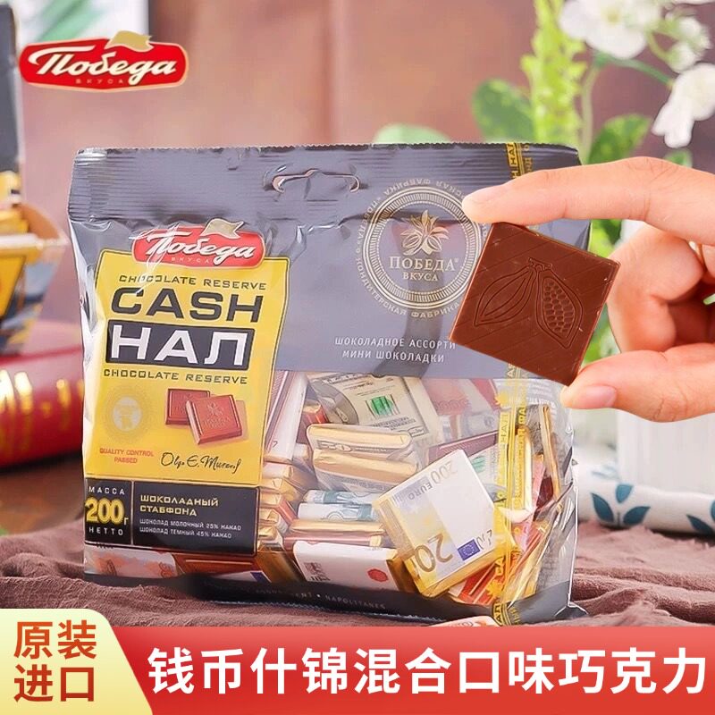 俄罗斯进口胜利钱币黑巧克力礼盒创意什锦多口味手伴礼圣诞节生日