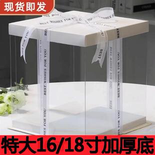 18寸16寸14寸超大加高生日蛋糕盒子透明蛋糕盒网红防尘手办礼品盒