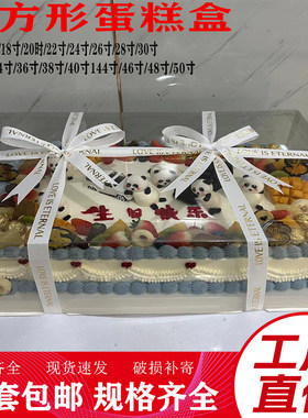 全透明长方形蛋糕盒16寸22寸28寸开业庆典毕业6040超大纸杯蛋糕盒