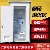 工地移动厕所家用户外卫生间活动临时一体淋浴房农村改造旱厕洗澡
