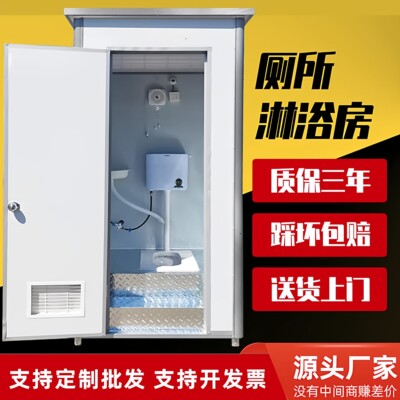 一件批发户外移动厕所卫生间洗澡