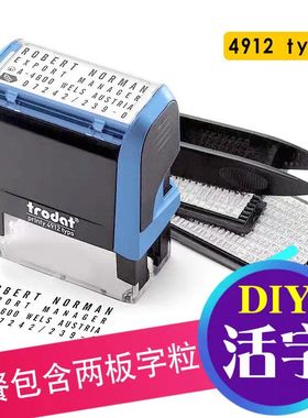正品 三排英文字母数字组合印章Trodat卓达4912 typo自动回墨印章
