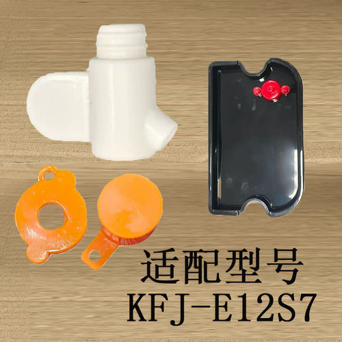 适配小熊咖啡机配件KFJ-E12S7蒸汽管硅胶套配件接水盘水箱硅胶塞