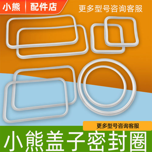 小熊电热饭盒配件S2123/B20J1