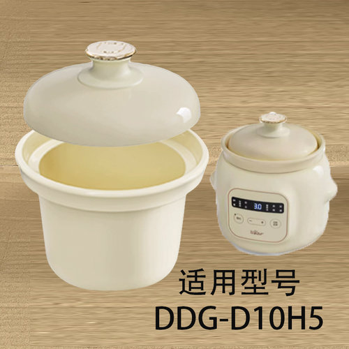 适配小熊1L电炖锅D10J2/D10G1/D10B1/Q3/D10T6/D10H5内胆/玻璃盖