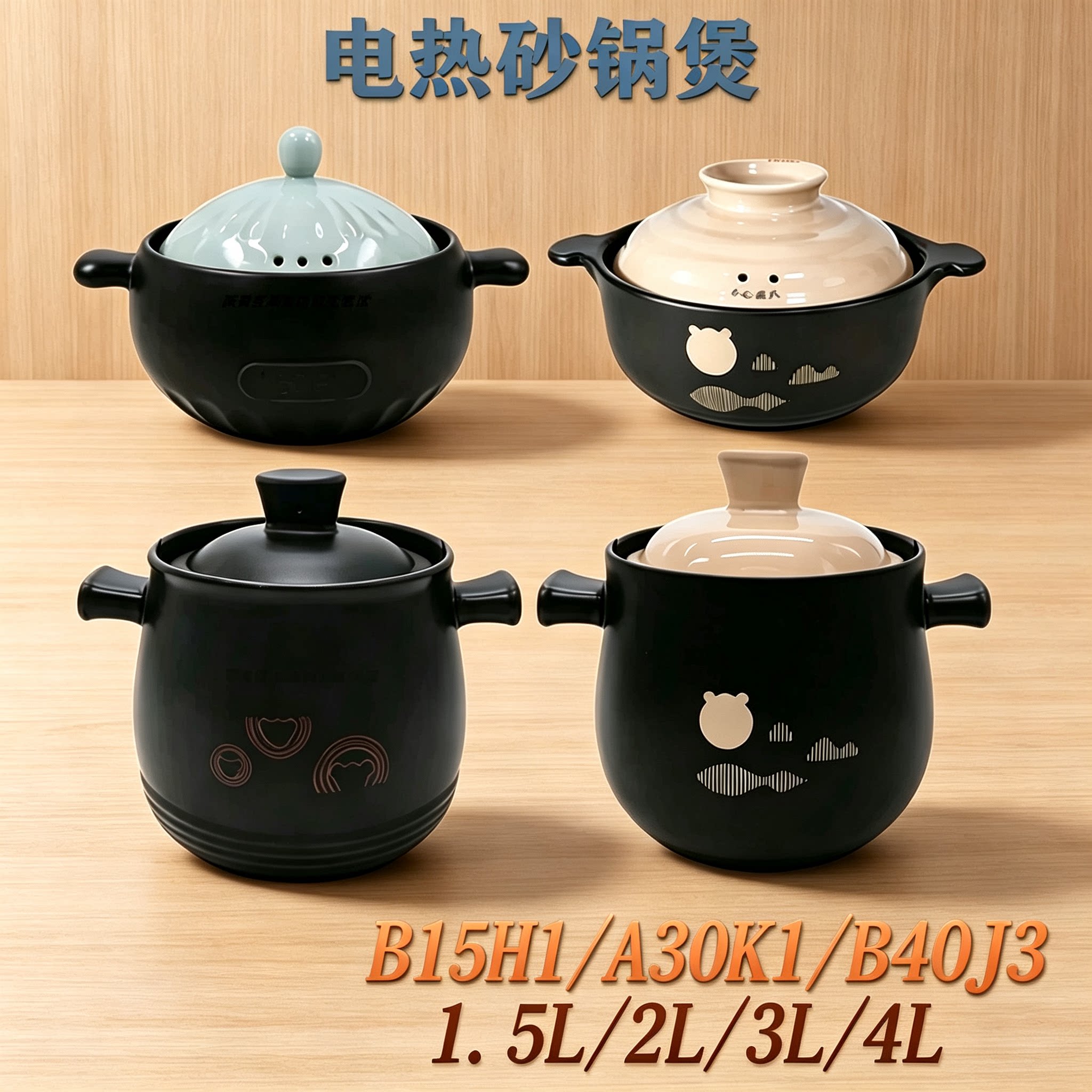 配件小熊电砂锅配件2升/3升陶瓷汤锅A30R5/A30K1盖子内胆明火瓦罐