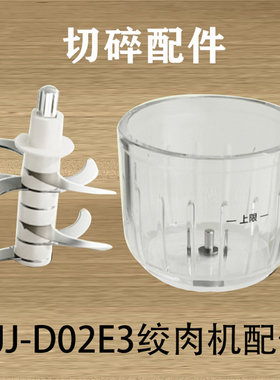 适配小熊电器婴儿辅食机配件食品级切碎刀切碎杯SJJ-D02E3玻璃杯