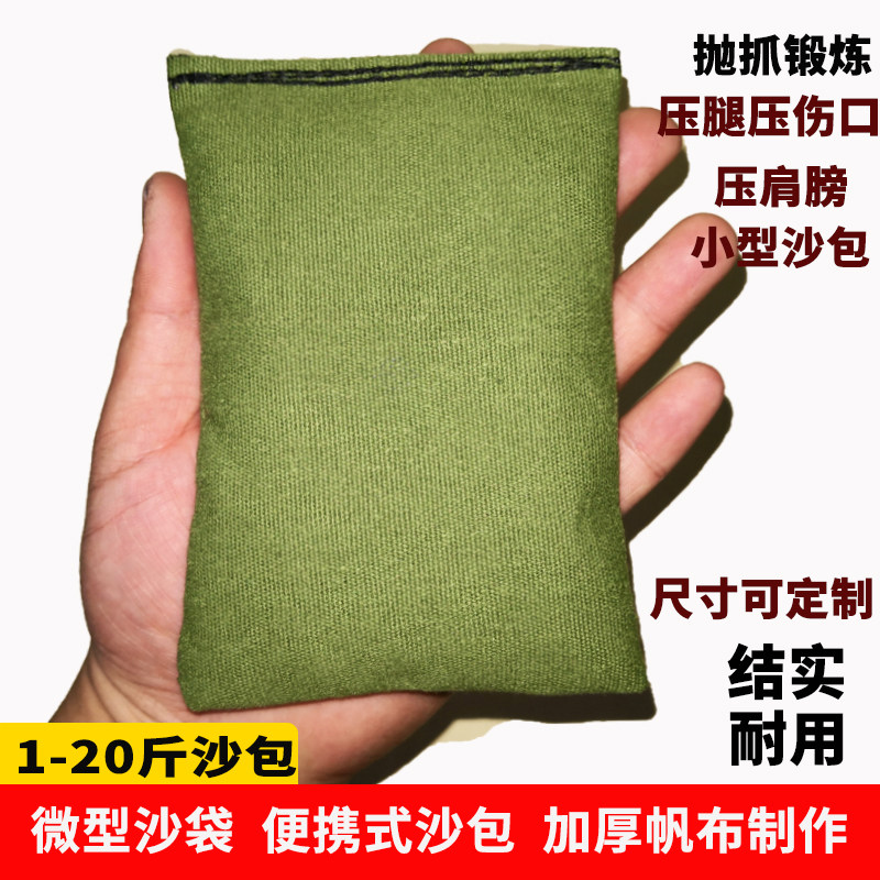 微型小型迷你沙包康复沙包医疗包压关节手术压伤口压腿沙包沙袋,运动/瑜伽/健身/球迷用品,更多武术装备,淘宝优惠券,粉丝福利购,淘宝优惠卷