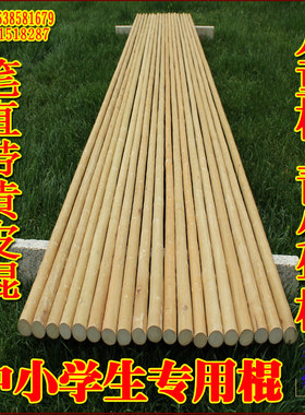 传统带黄皮儿童棍青少年中小学生专用棍武馆用棍练习竞赛棍武术棍