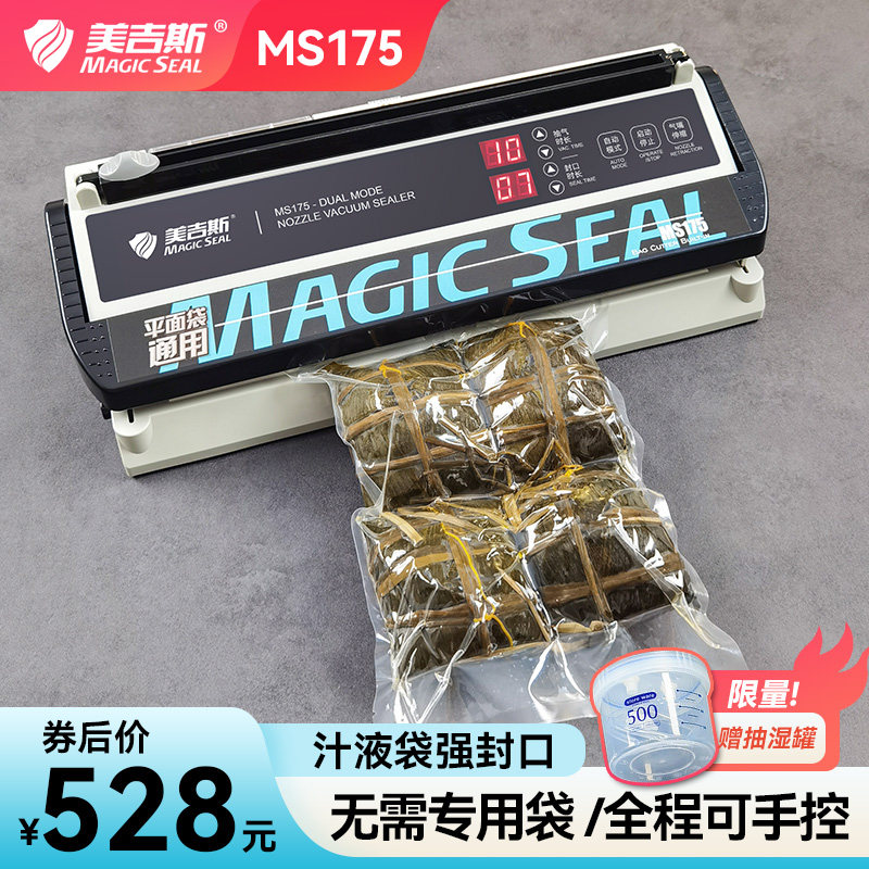 美吉斯真空包装机商用干湿小型抽