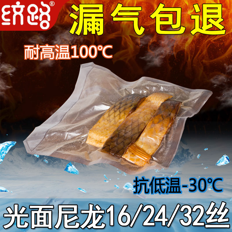 真空光面抽气包装食品级烘焙袋子袋尼龙PA加厚款密封家用压缩封口 餐饮具 保鲜袋 原图主图