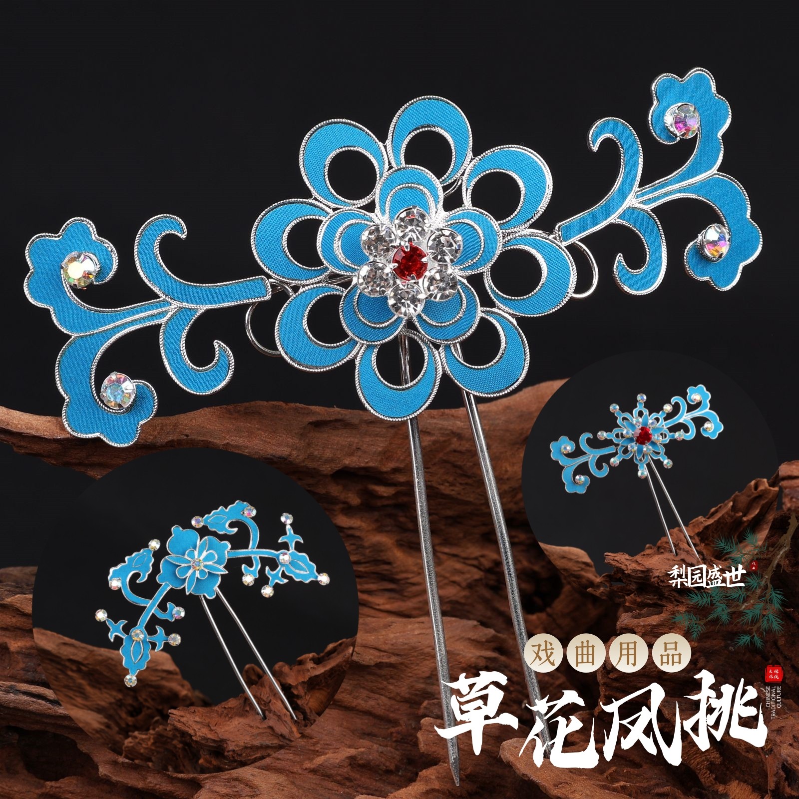 戏曲演出包头用品京剧古风水钻点绸草花凤挑头面花旦青衣小旦头饰,模玩/动漫/周边/娃圈三坑/桌游,古风/国风配饰,淘宝优惠券,粉丝福利购,淘宝优惠卷