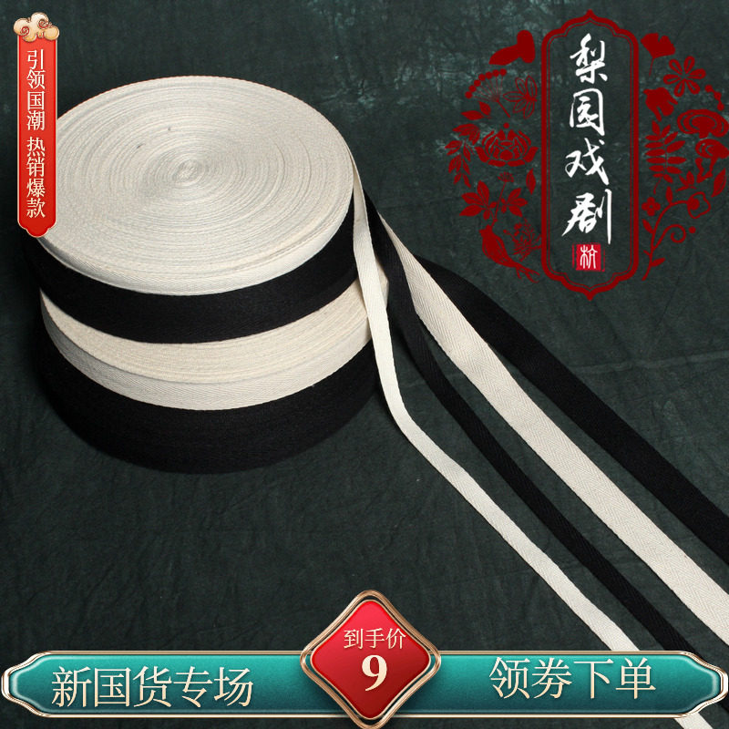 戏曲用品京越剧吊眉勒头带