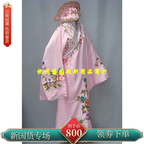 Оперная одежда/оперные принадлежности/Фотографические наборы книг/Оперная одежда/оперная одежда/крюк ручной работы.