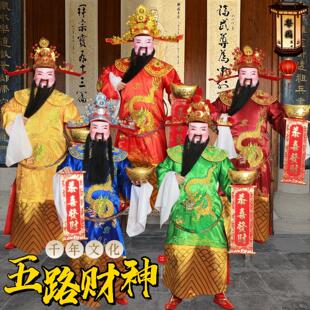 京剧财神全套福禄寿五路财神爷公司年会开业庆典成人春节演出服装