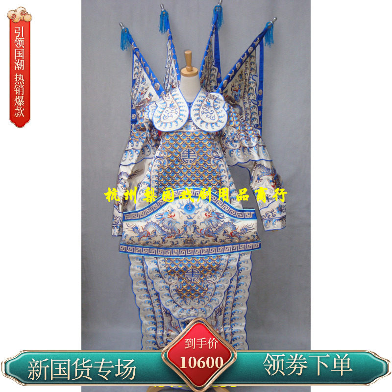 戏曲服装/戏剧用品/摄影京剧越剧服装/真丝大缎手绣白大靠