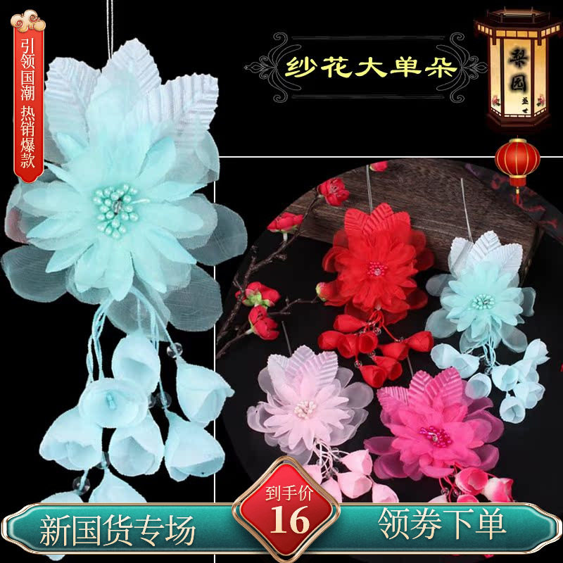 越剧花旦青衣小姐单朵戏曲头饰